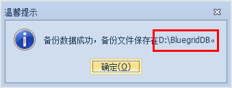 存入到路徑，汽車客戶管理軟件