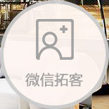 家具管理微信拓客