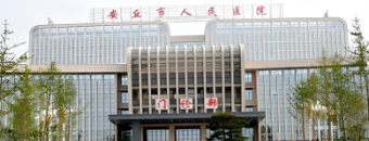 安丘市人民醫院眼科